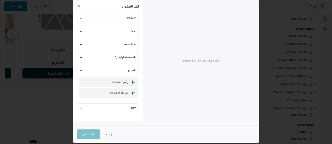 blocks preset in builder
